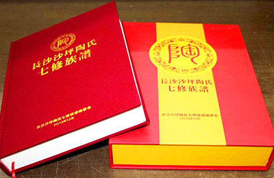 精裝族譜印刷，族譜家譜制作，選湖南日大彩印！