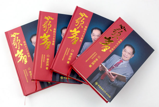 立足誠信服務(wù)，客戶真誠致謝為長沙印刷廠日大彩印送來錦旗