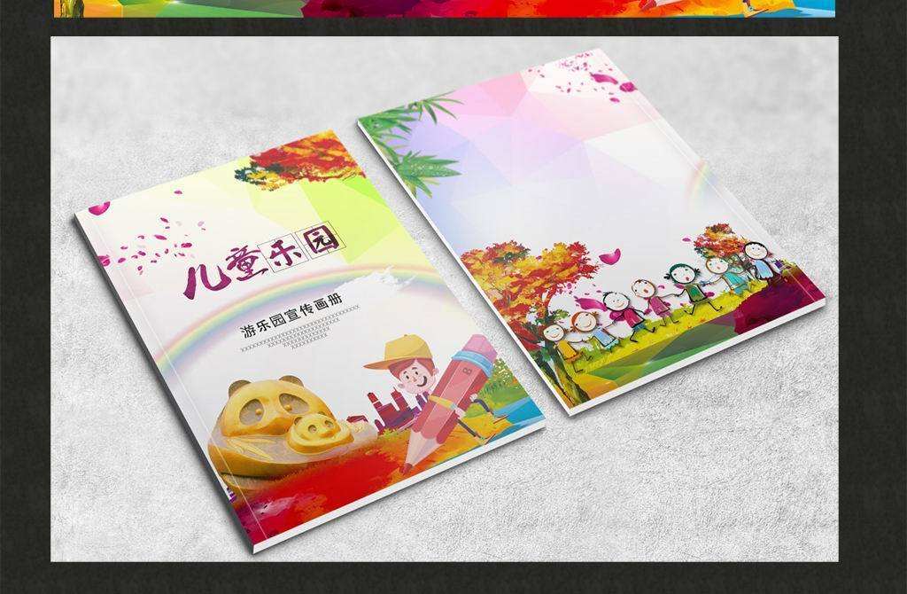 兒童畫(huà)冊(cè)印刷