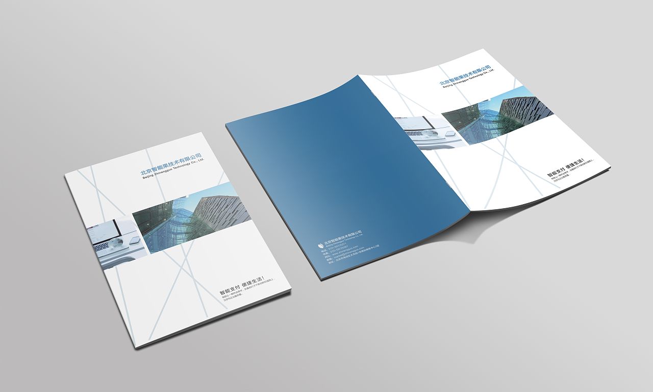 企業(yè)畫冊(cè) 企業(yè)畫冊(cè)