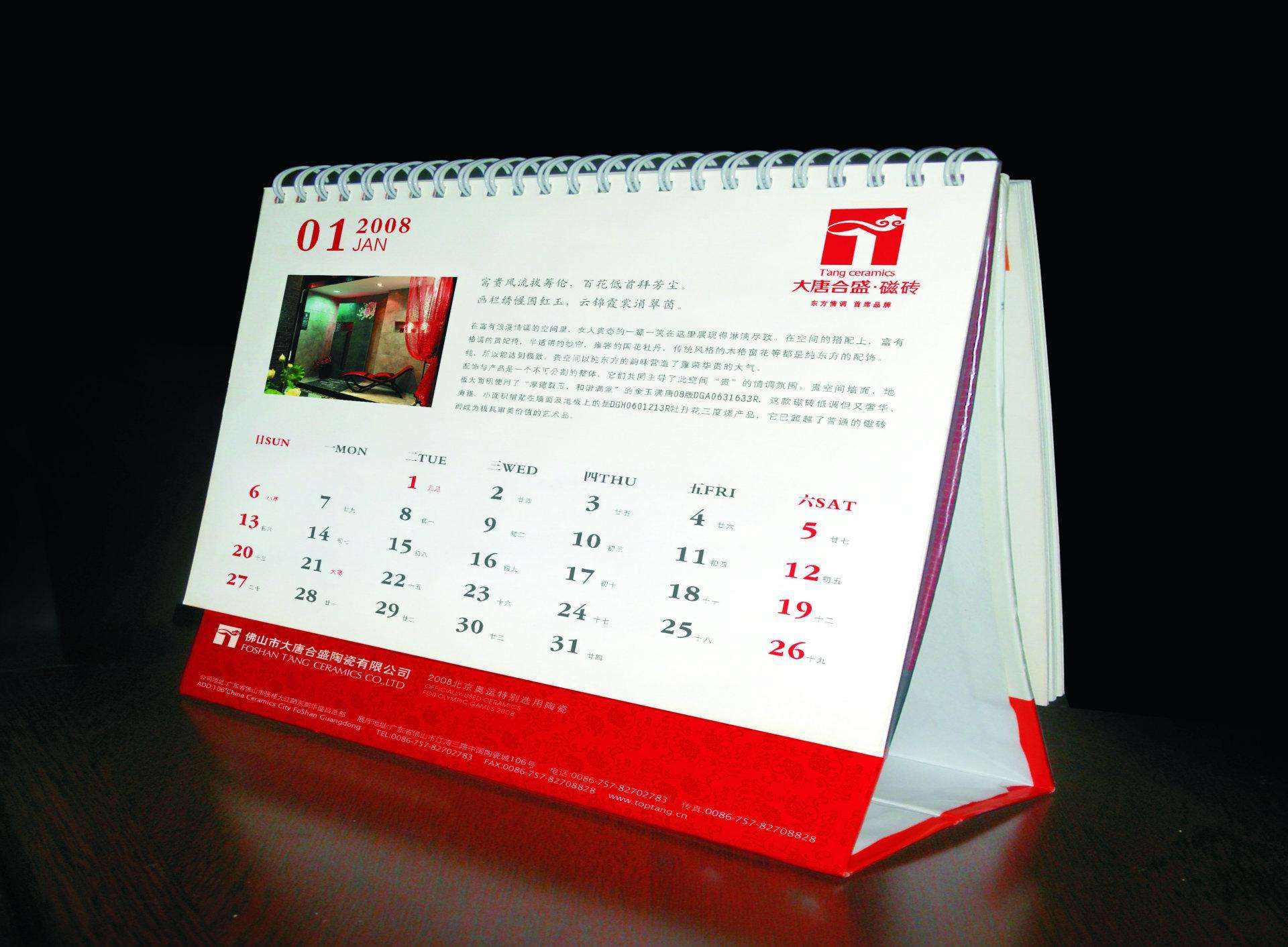 年歷印刷 年歷印刷