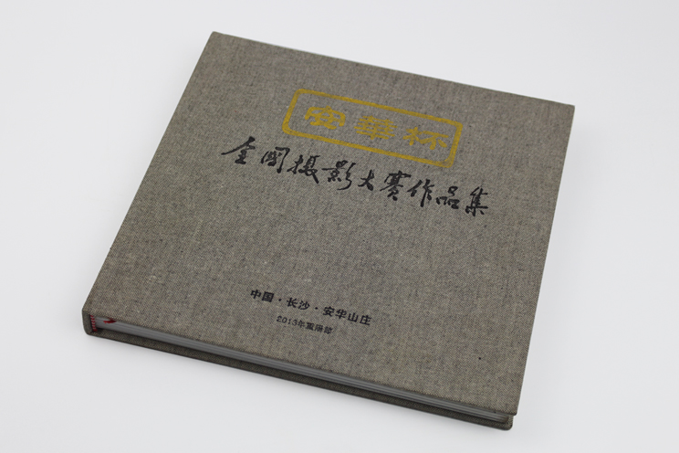 全國攝影大賽精裝畫冊